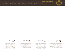 Tablet Screenshot of haqgroup.com